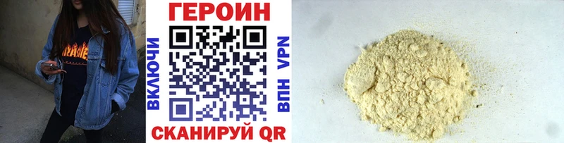 ГЕРОИН герыч  Печоры 