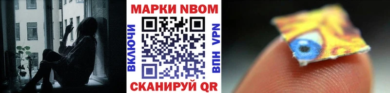 Марки 25I-NBOMe 1,5мг  Печоры 