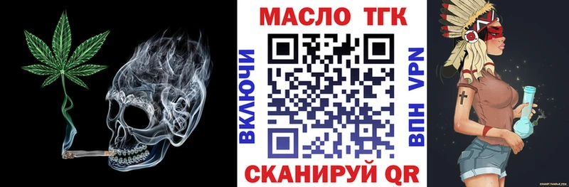 ТГК THC oil  хочу наркоту  Печоры 